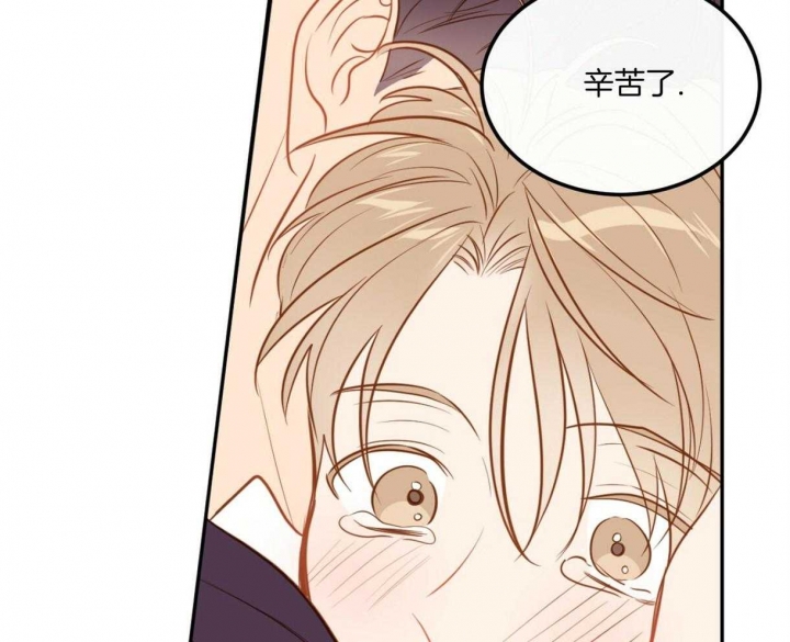 撩反派大魔王漫画,第86话2图