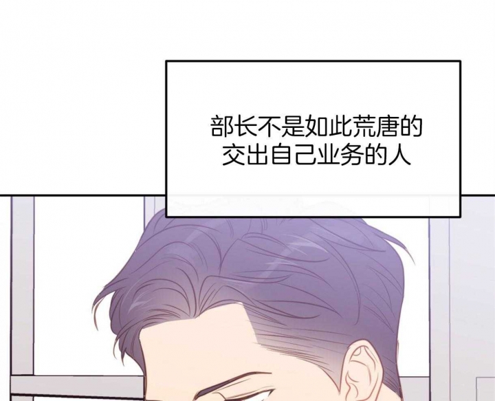 撩走我的大魔王漫画,第100话1图