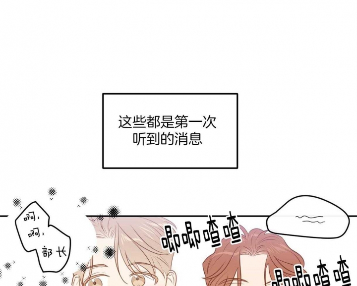 撩走大魔王84漫画,第107话2图