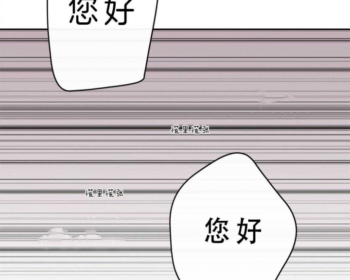 撩走大魔王漫画,第90话2图