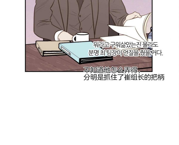 撩走大魔王在哪看漫画,第94话2图