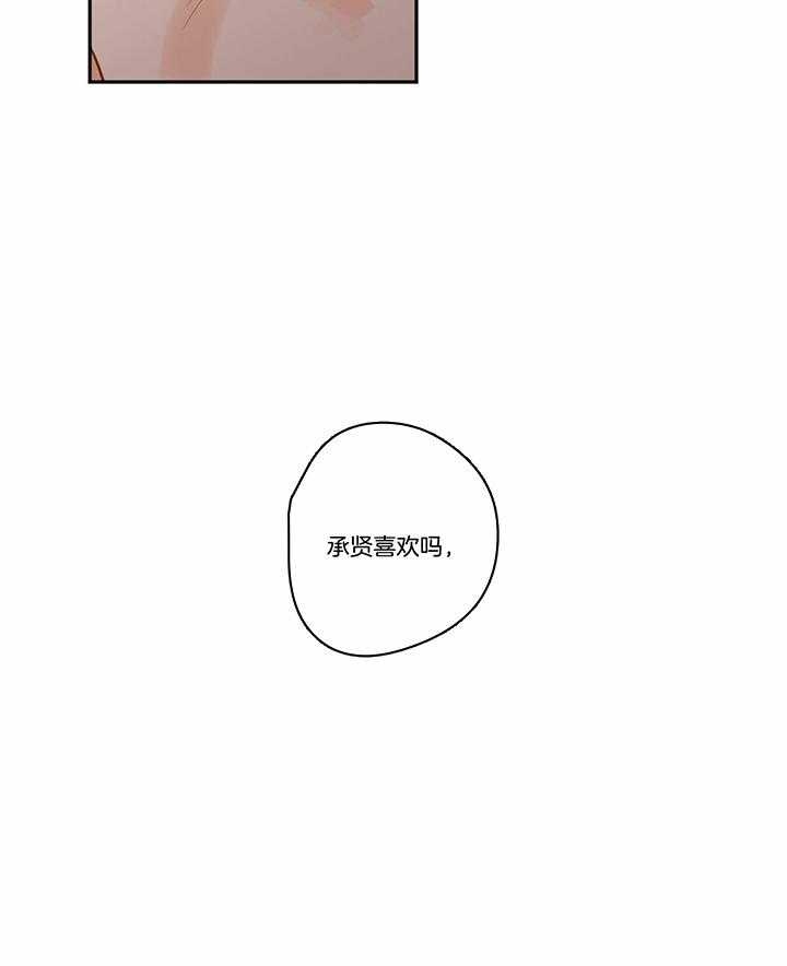 撩走大魔王84漫画,第84话1图