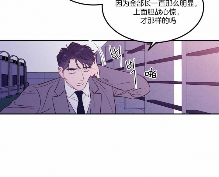 撩走我的大魔王漫画,第95话1图