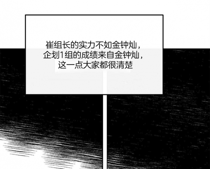 撩走大魔王车在第几集漫画,第97话2图