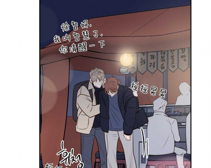 撩反派大魔王漫画,第100话2图