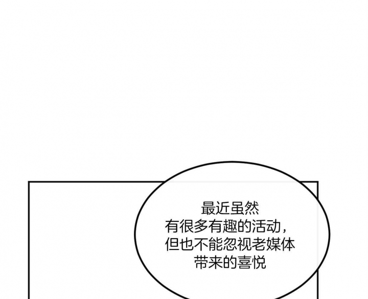 撩反派大魔王漫画,第86话1图