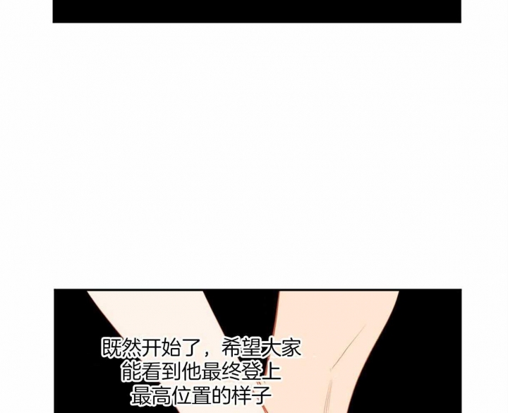 撩走大魔王肉在第几话漫画,第106话1图