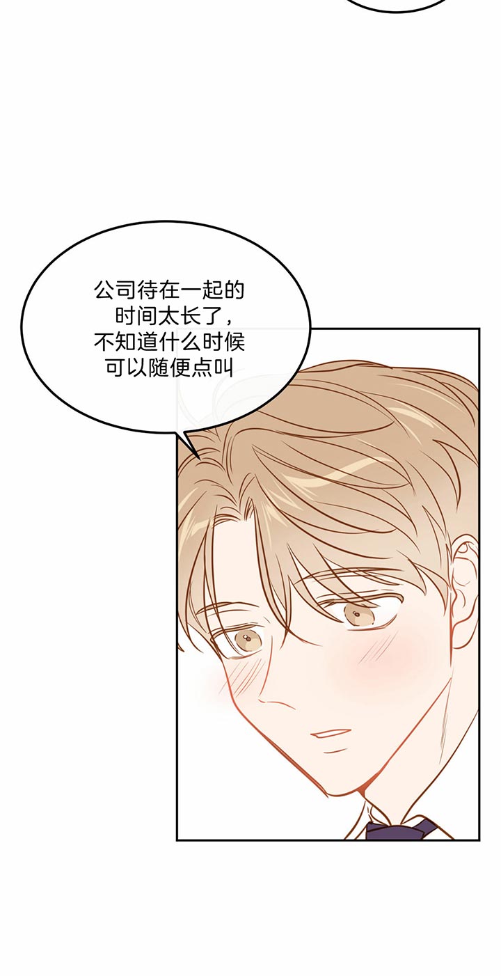 撩走神颜巨佬免费阅读全文漫画,第73话1图