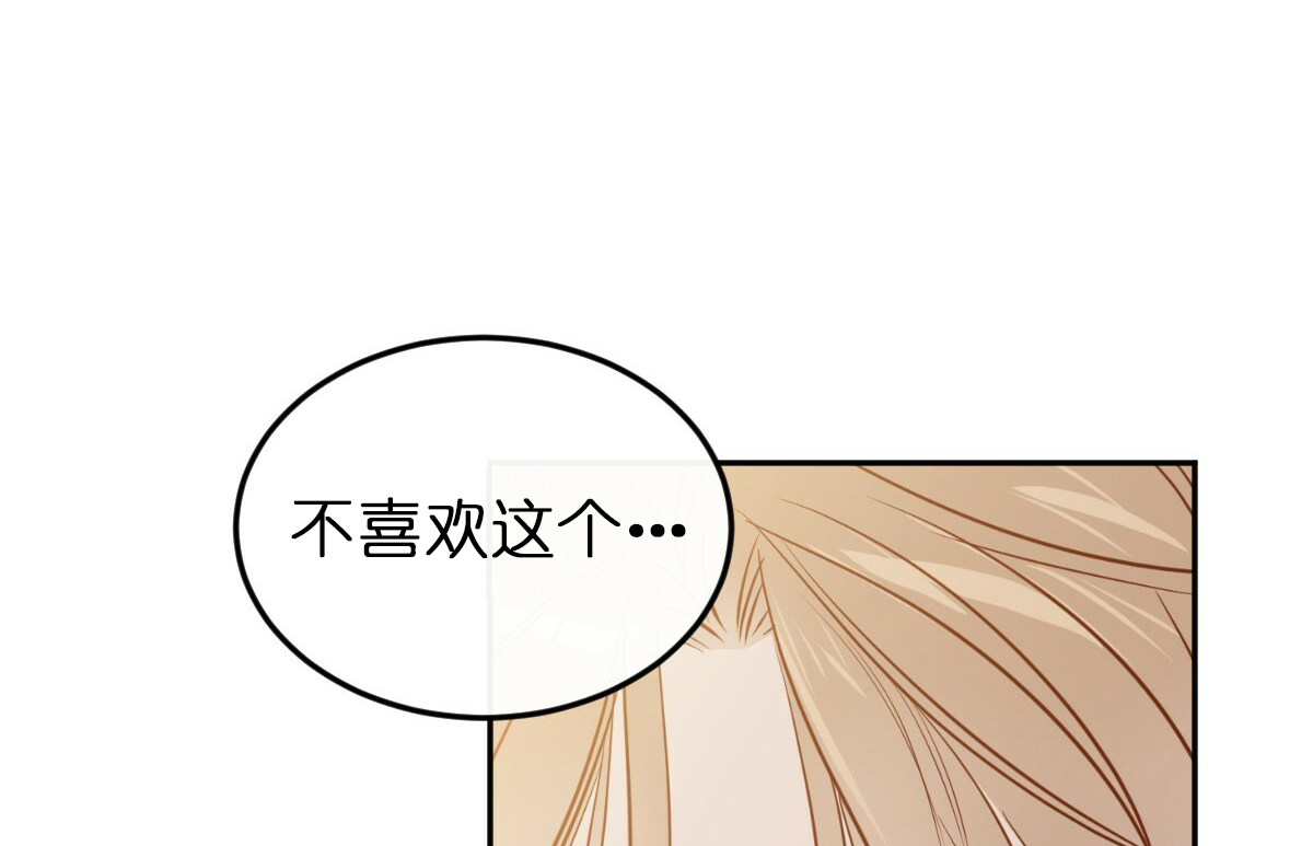 撩反派大魔王漫画,第62话1图