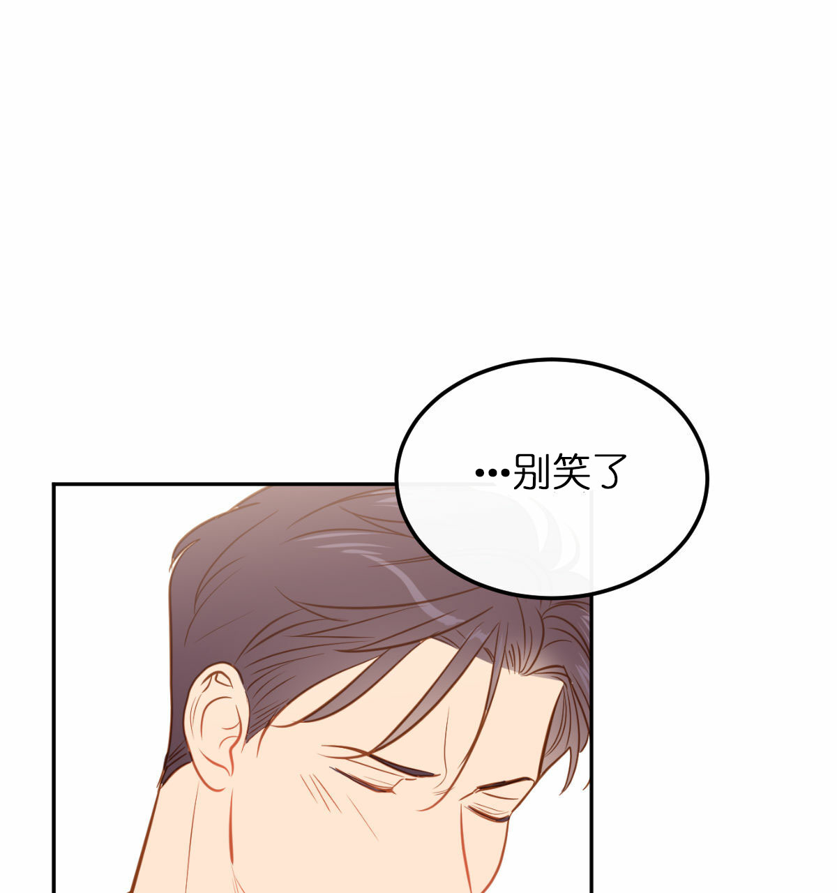 撩走我的大魔王漫画,第66话1图