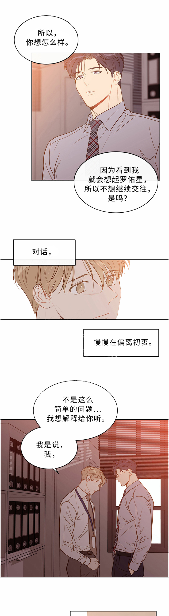 撩走大魔王百度网盘漫画,第46话1图