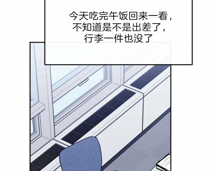 撩走我的大魔王漫画,第100话2图