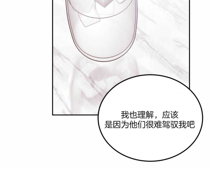 撩走大魔王车在第几集漫画,第104话1图