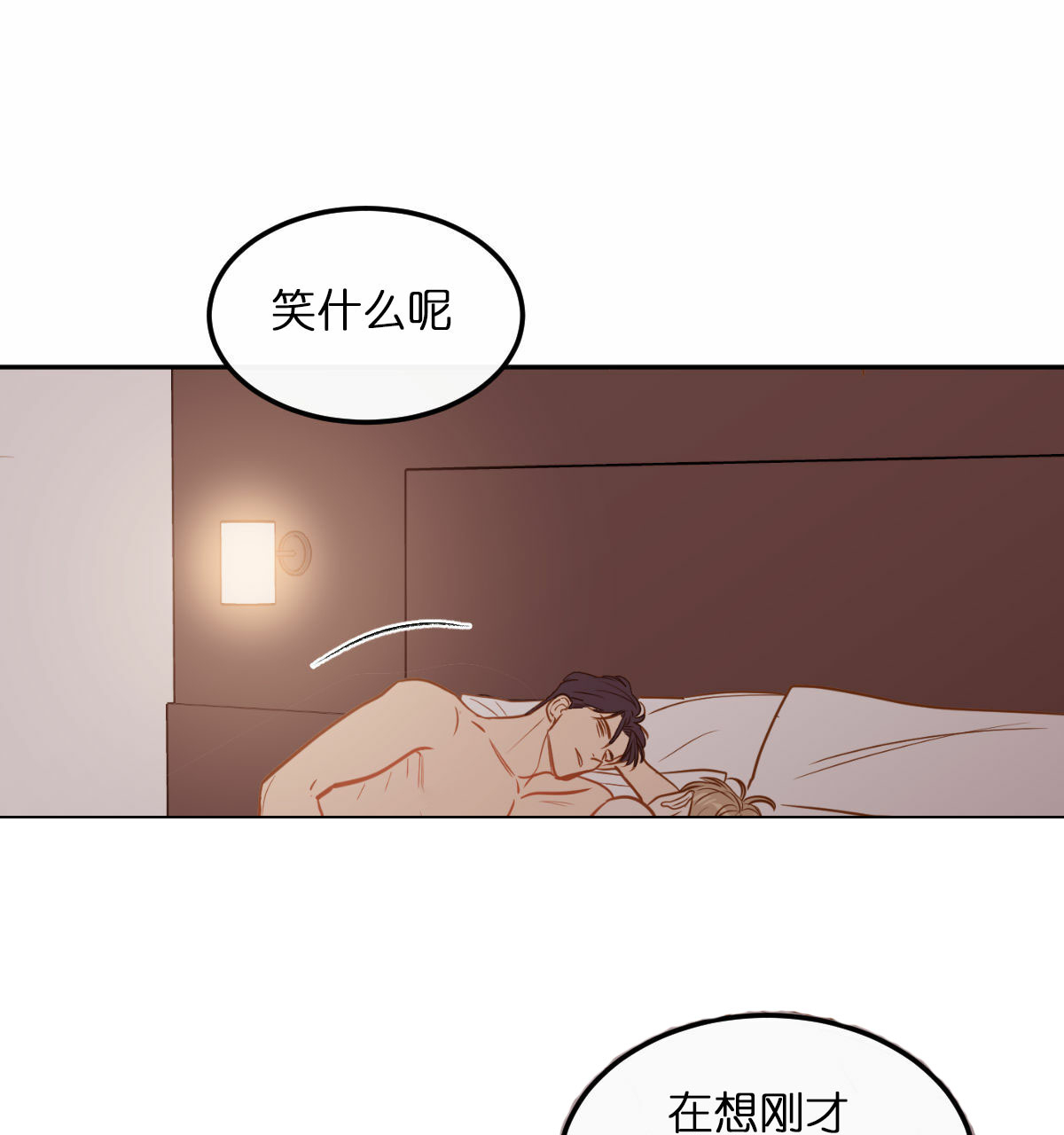 撩妹大魔王漫画,第63话1图