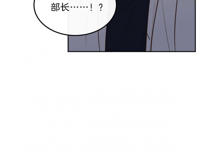 撩走我的大魔王漫画,第101话1图