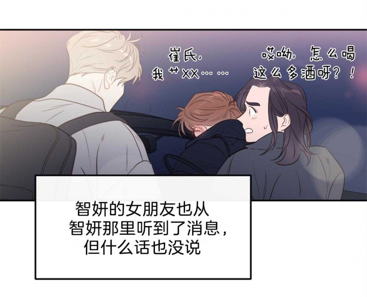 撩倒大魔王小说漫画,第101话1图