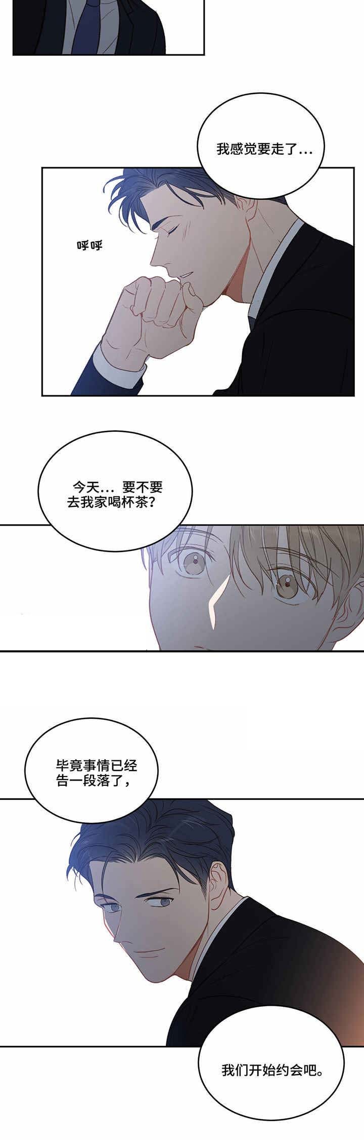 撩走大魔王车在第几集漫画,第36话2图