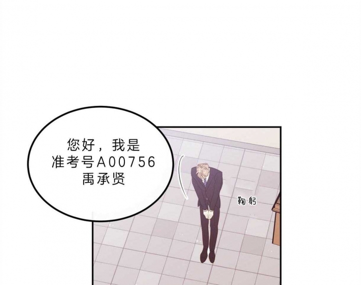 撩走我的大魔王漫画,第89话1图