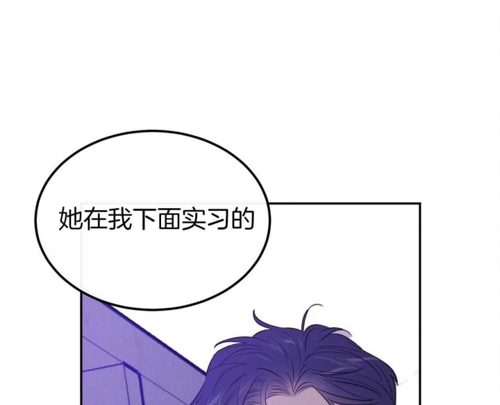 撩走大魔王车在第几集漫画,第94话2图