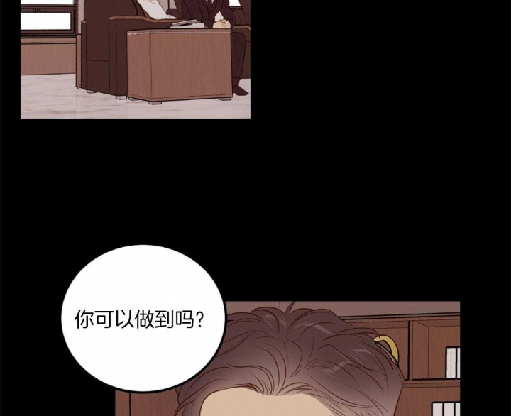 撩走大魔王车在第几集漫画,第104话2图