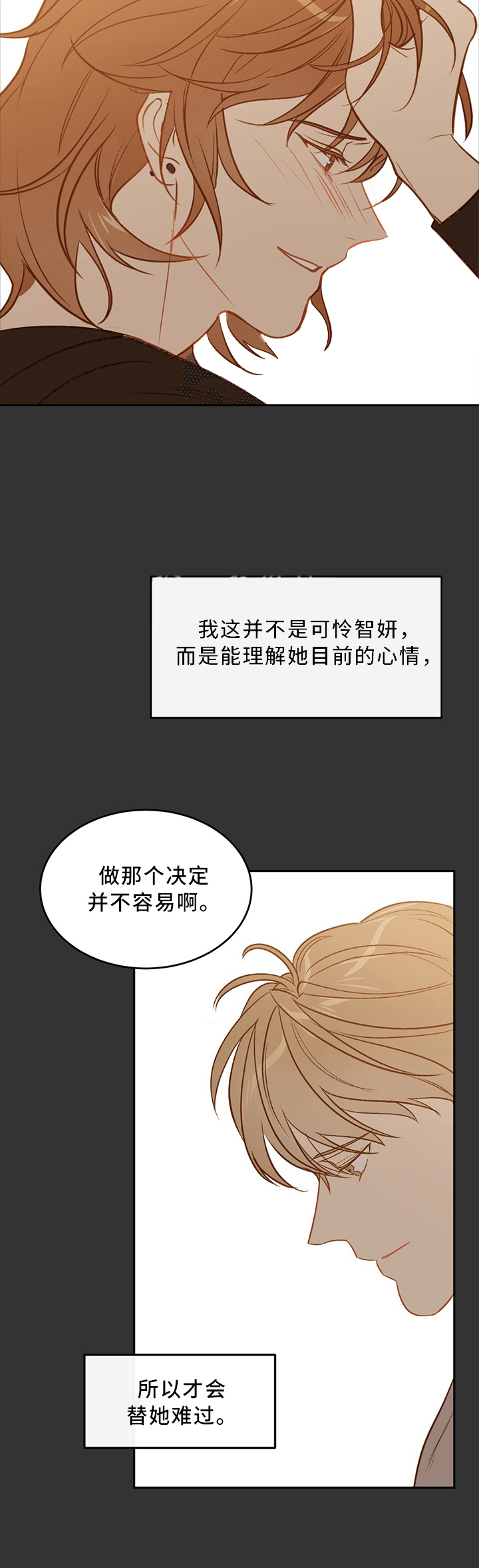 撩走大魔王肉在第几话漫画,第41话1图