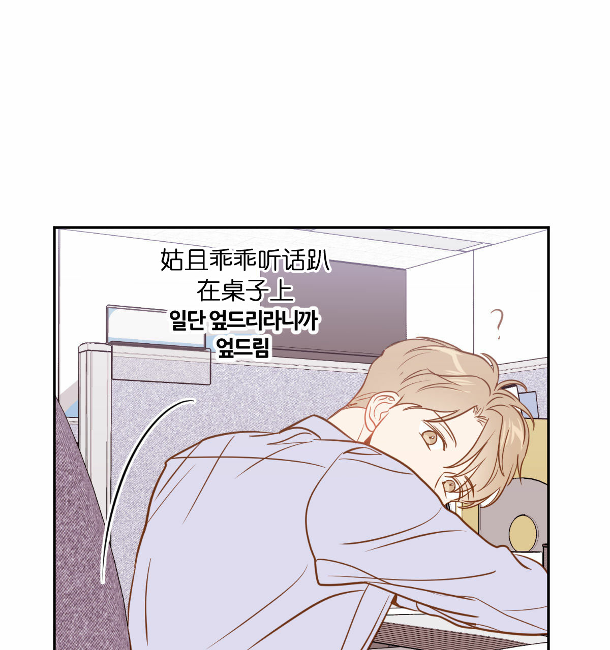 撩倒大魔王小说漫画,第66话1图