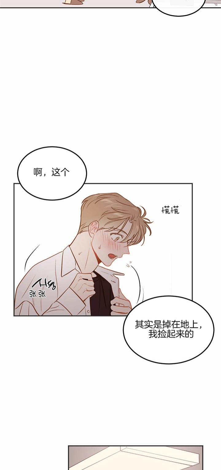 撩走大魔王84漫画,第79话2图