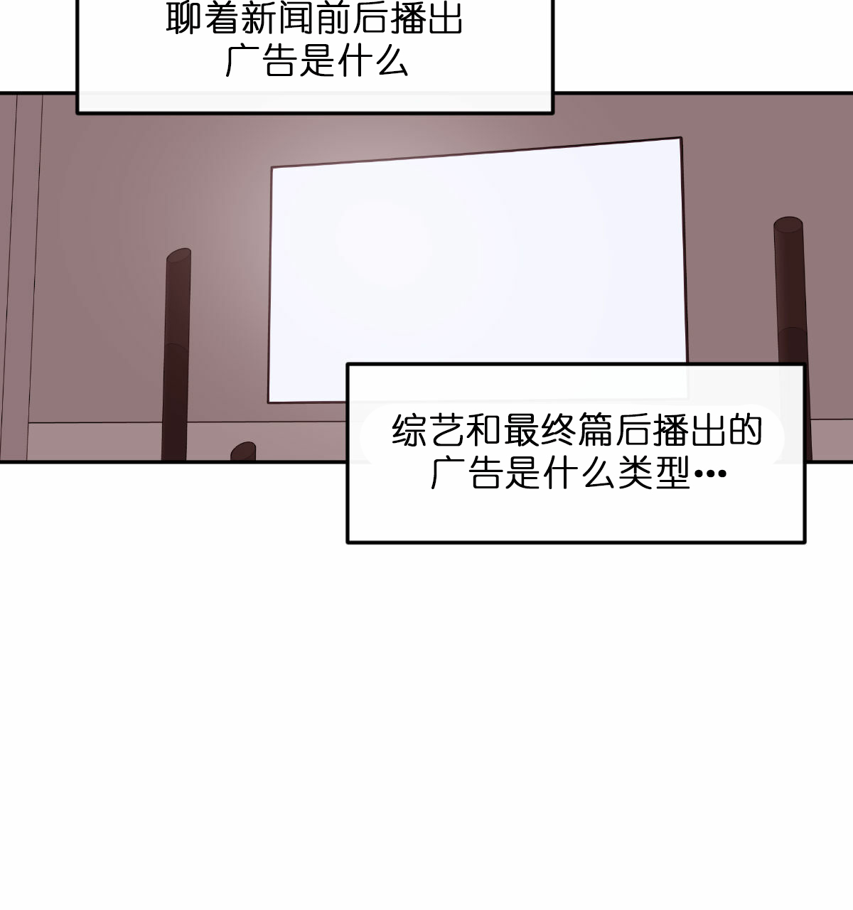 撩走大魔王别名漫画,第60话2图