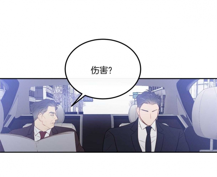 撩走大魔王网盘漫画,第98话1图