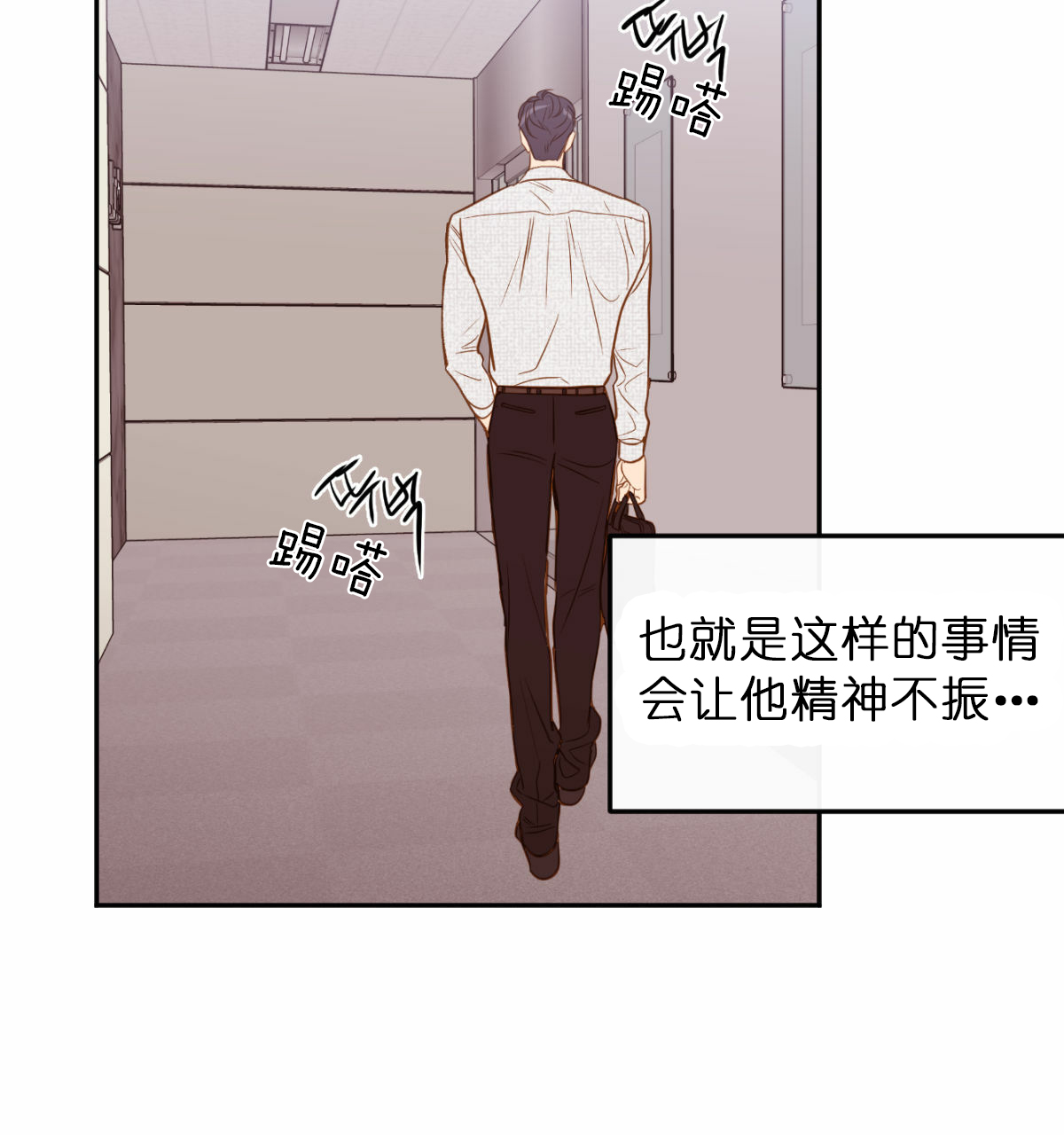 撩走大魔王车在第几集漫画,第48话1图