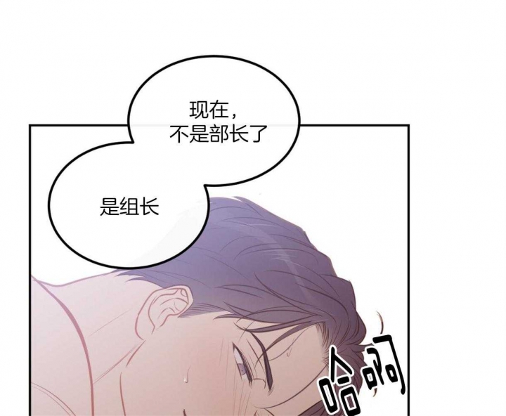 撩走大魔王车在第几集漫画,第106话2图