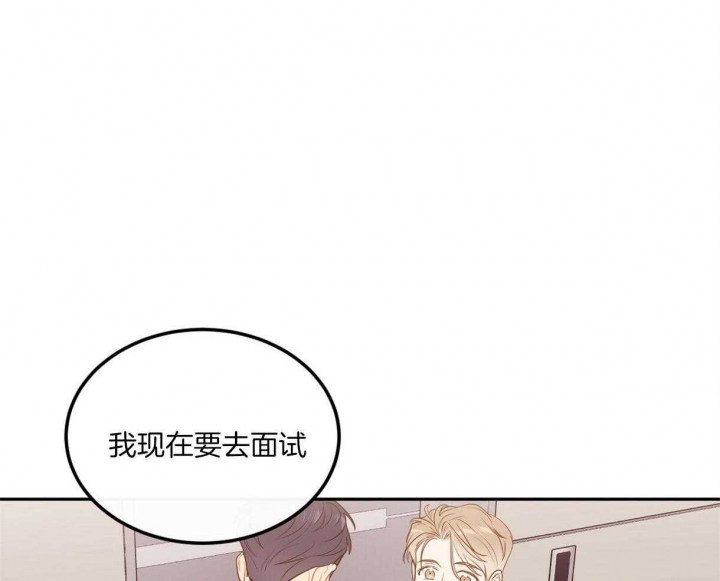 撩走大魔王车在第几集漫画,第87话1图