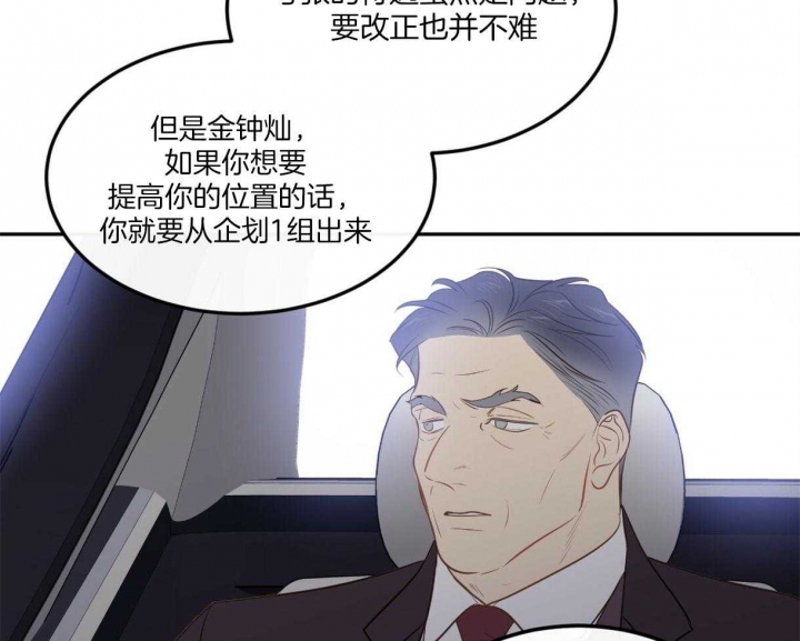 撩走大魔王外传2漫画,第97话2图