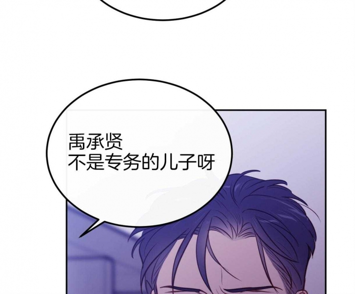 撩走大魔王车在第几集漫画,第94话1图