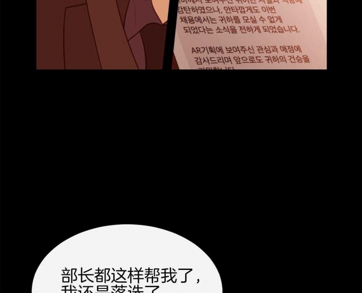 撩走大魔王车在第几集漫画,第93话2图