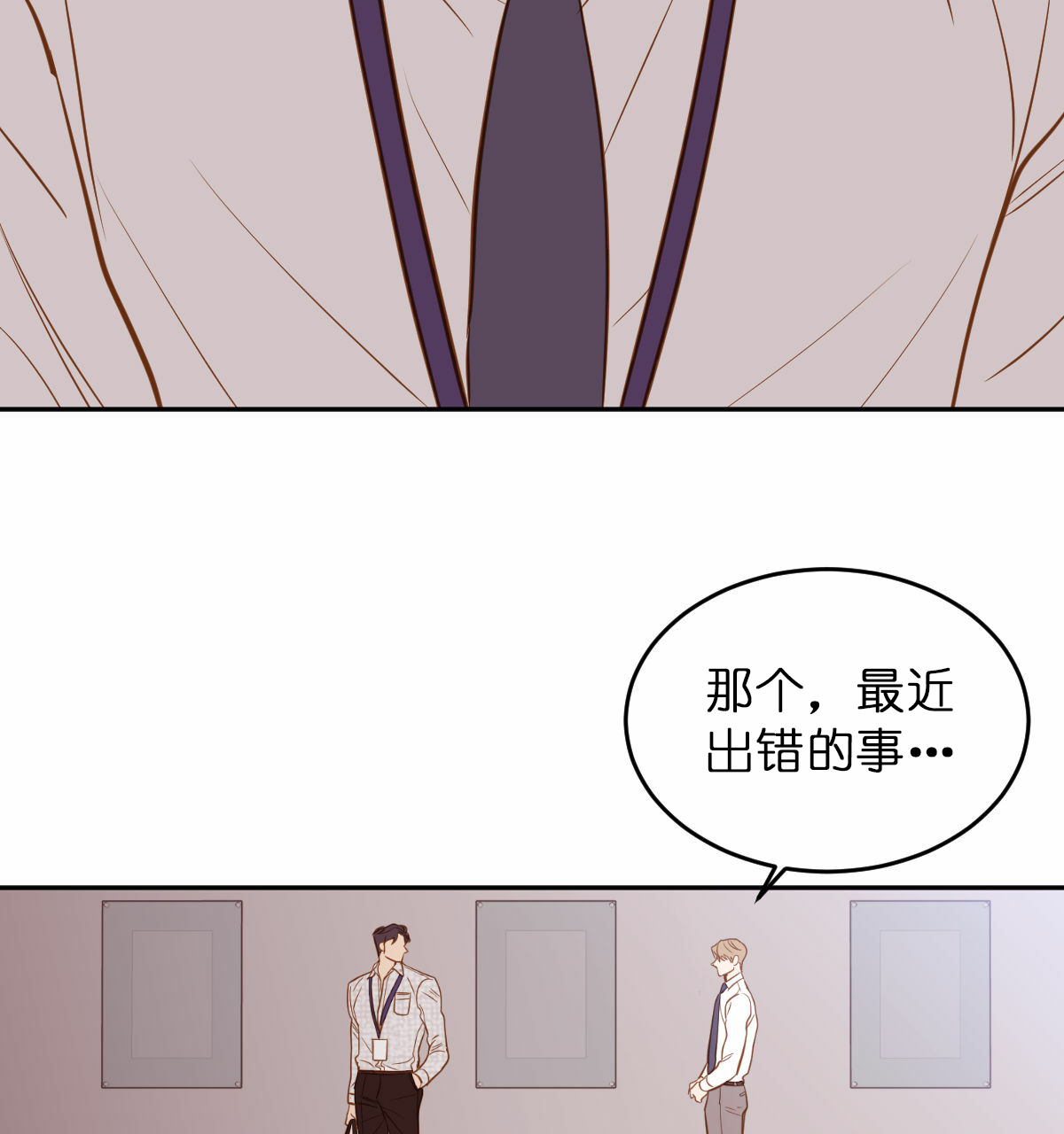 撩走大魔王车在第几集漫画,第48话1图