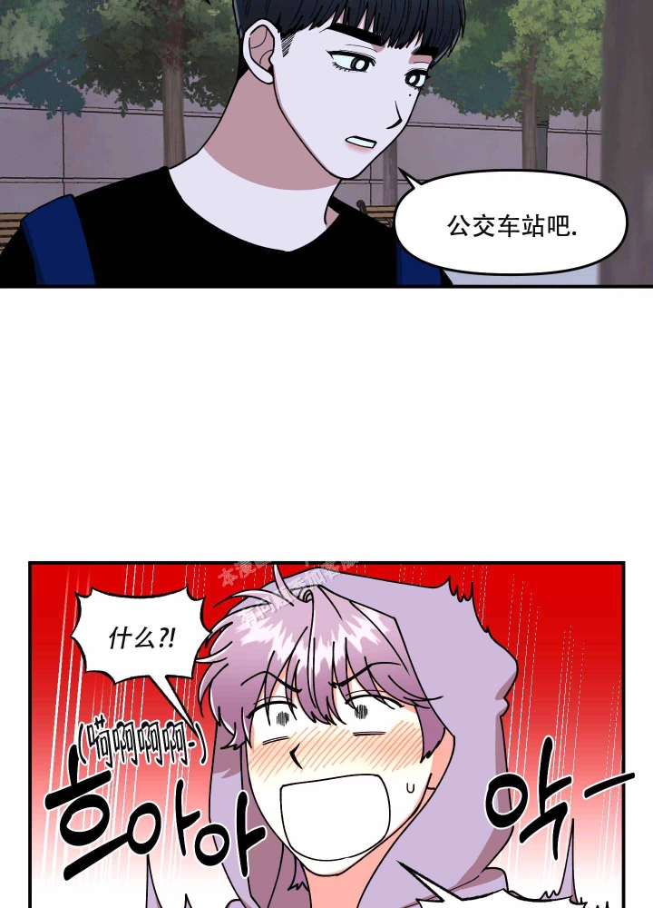 警卫 小说漫画,第13话2图