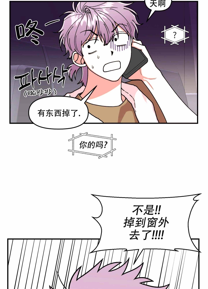 红警小青年漫画,第12话1图