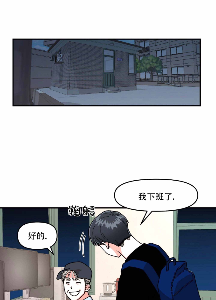 红警小青年漫画,第12话1图