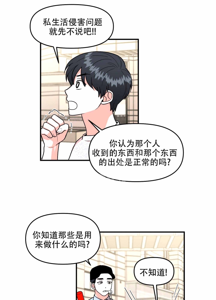 京味小说三部曲漫画,第4话2图