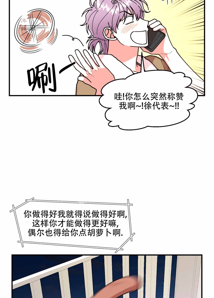 红警小青年漫画,第12话2图