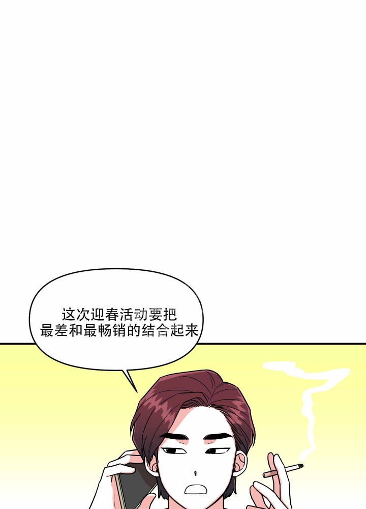 警卫团级别漫画,第7话1图