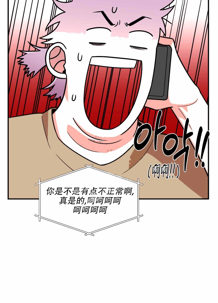 红警小青年漫画,第12话2图