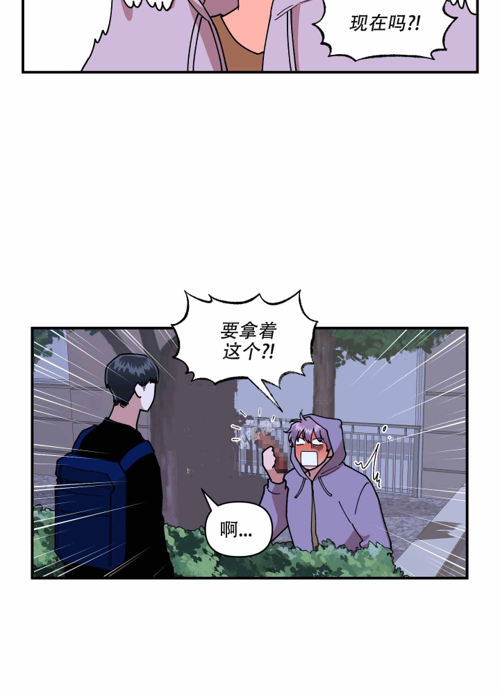 警卫 小说漫画,第13话1图