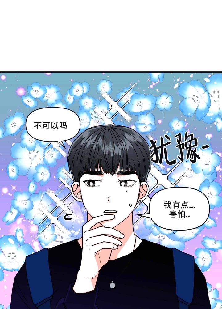 警卫 小说漫画,第13话2图