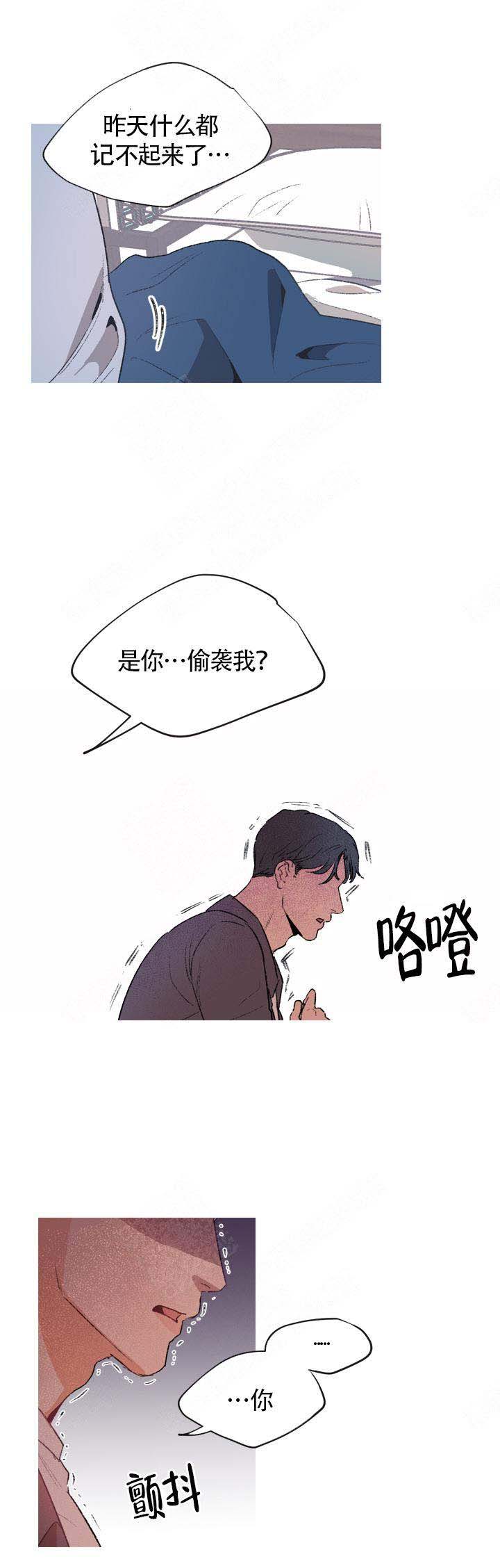 冤家是什么意思漫画,第6话2图