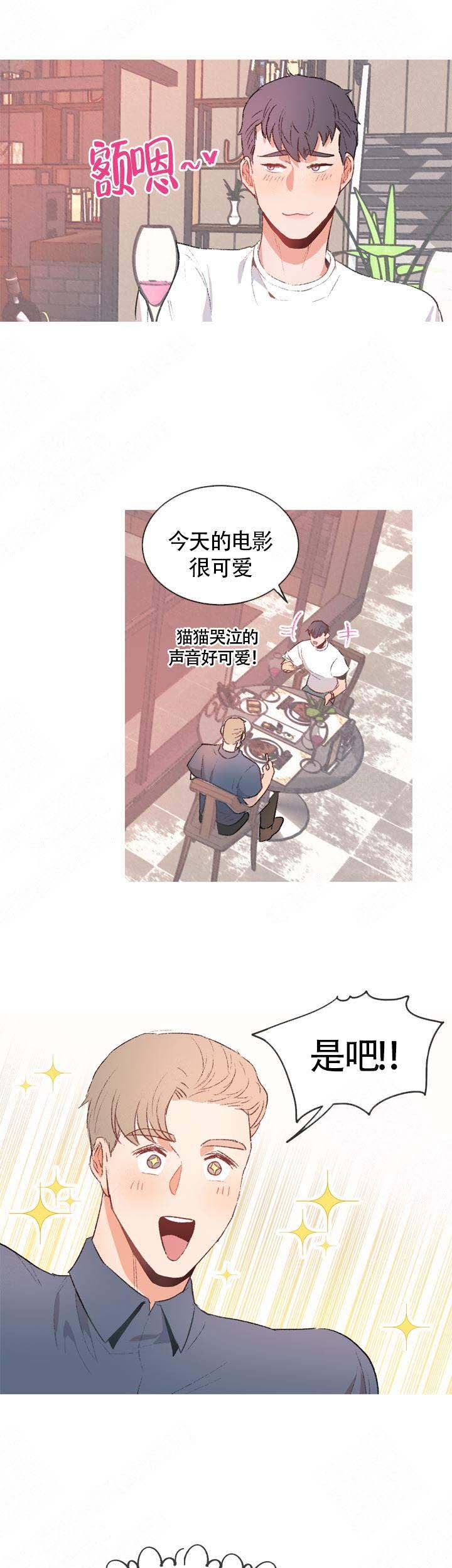 冤家亲家植物人苏醒第30集漫画,第11话1图