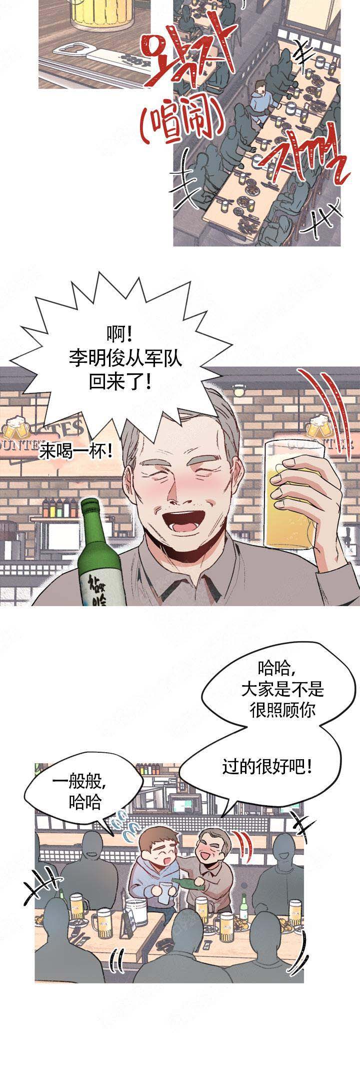 冤家小品漫画,第5话2图