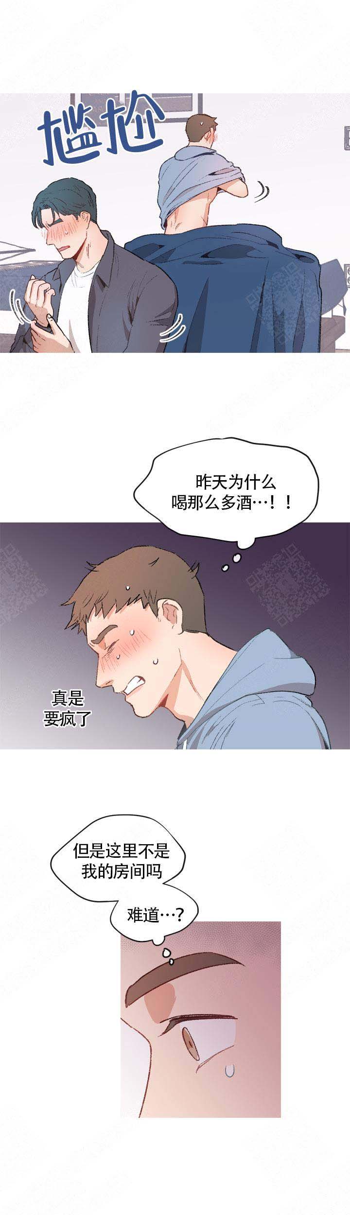 冤家是什么意思漫画,第6话1图