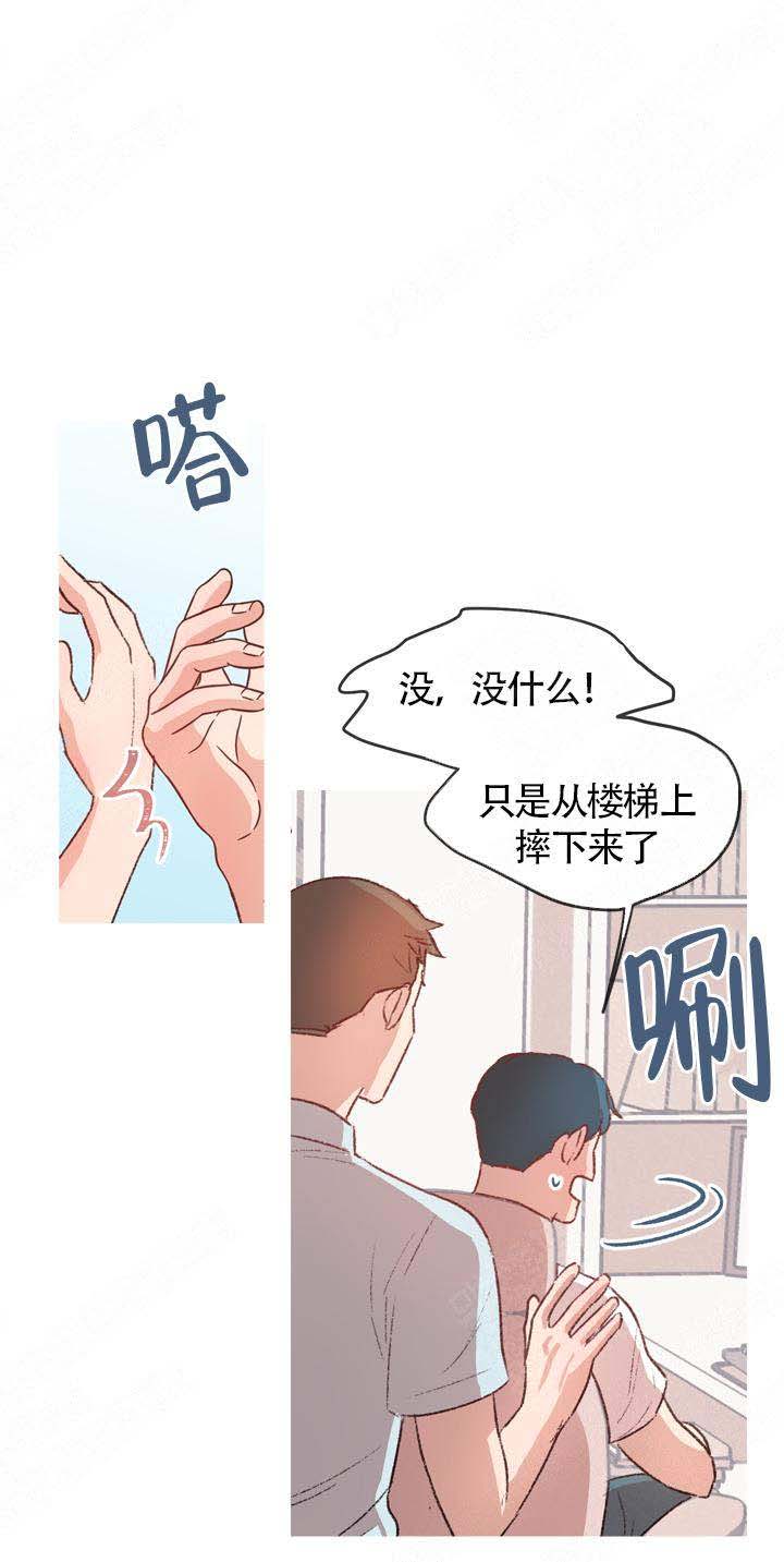 冤家婆媳漫画,第16话2图